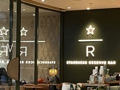 -星巴克臻选(广州太古汇店)
