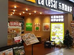 -乐凯撒披萨(领展广场店)