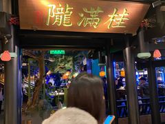 门面-桂满陇天书(南京德基旗舰店)
