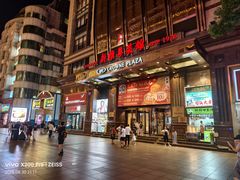 -新雅粤菜馆(南京东路店)