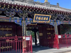 -护国法轮寺