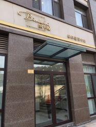 -缤卡妮肌肤管理中心