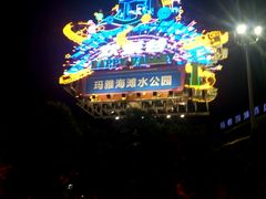 -武汉玛雅海滩水公园