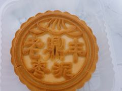 -老鼎丰(靖宇街总店)