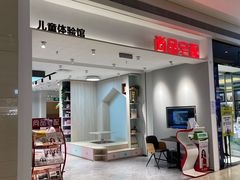 -天河领展广场