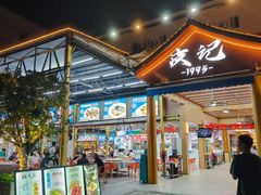 -皮记海鲜1995(寮步店)