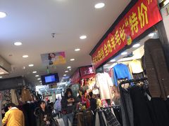 -意法服饰城