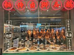 -澄鹅潮汕菜(深圳龙华天虹购物中心店)