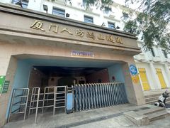 -鸿山公园