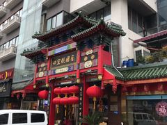 -四宜糕团店(南大街店)