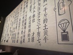-牛记皇鲜牛肉火锅(环球度假区梨园店)