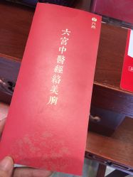 点击看大图 -六宫Spa女子养护中心