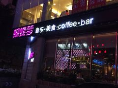 -蝴蝶汇音乐酒馆(罗湖店)