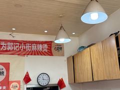 -郭记小街麻辣烫(南小街总店)