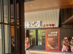 -海之屋韩式烤肉(海棠68环球美食街店)