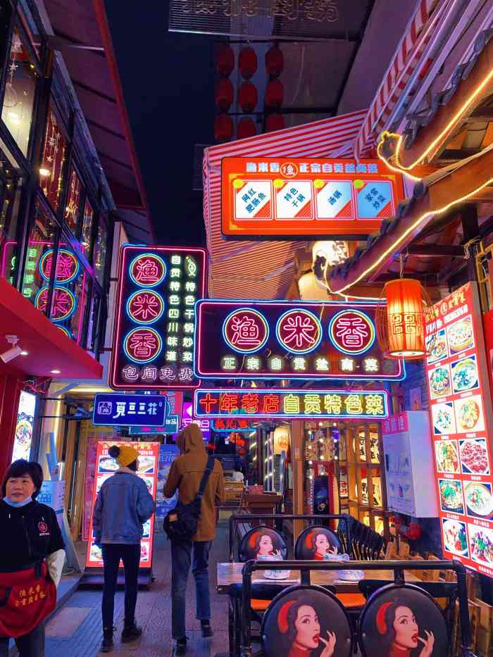 香香巷-"秋风阵阵,错落霓虹挂满眼香味袅袅,大把."-大众点评移动版