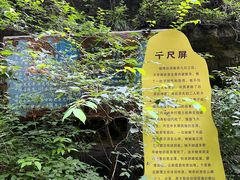 -龙门涧景区