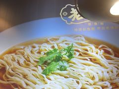 -老淮城·长鱼面(河下古镇店)