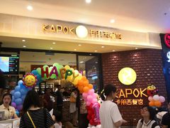 等位区-卡朋西餐(扬名广场店)