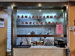 -东泰祥生煎馆(陕西南路店)