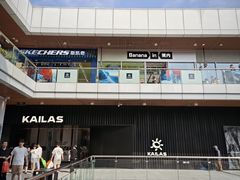 -首创奥特莱斯(北京店)