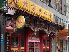 -同仁堂(北苑双营路店)