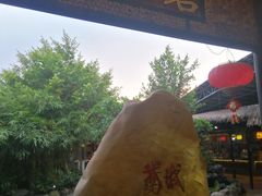 -优之名鹅城