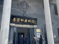 -李宗仁史料馆