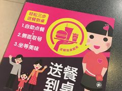 -麦当劳(东苑丽宝商业广场店)
