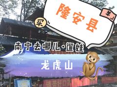 -广西龙虎山风景区