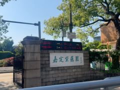-嘉定紫藤园