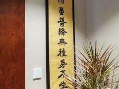 -露雨轩茶楼(牡丹园店)