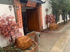 门面-麦园农庄·西江河鲜