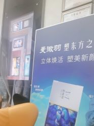 -四川娇点医学美容医院