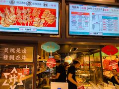 -炸物局(泊富I CITY店)