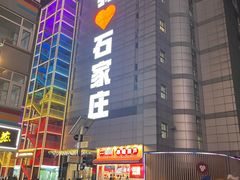 -新百广场(中山西路店)