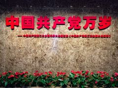 -中共二大会址纪念馆