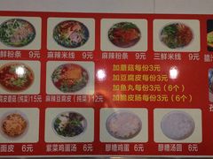 -老字号杨坡红油米线腊汁肉夹馍(东四道巷店)