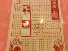 菜单-深运潮州粥(东门店)