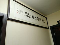 -常仁健康·经络推拿·按摩艾灸养生馆(长宁路店)