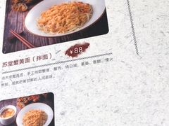 菜单-苏堂阳春面•九年庆(北京路天河城店)