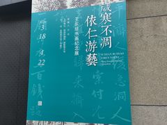-南京书画院金陵美术馆