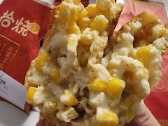 -拾烧·古法手作车轮饼(西直门凯德茂店)