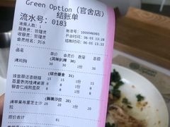 -Green Option(官舍店)