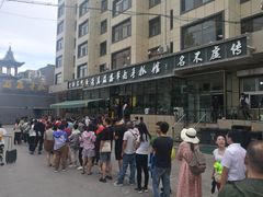 -清真·益鑫羊肉手抓馆(花园北街店)