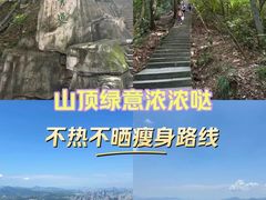 -梧桐山风景名胜区