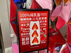 -Fruwich果明治(西单更新场店)