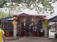 -伟记牛蹄(道滘店)