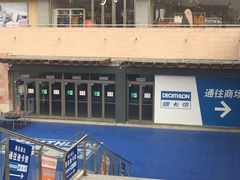 -丽达购物中心(崂山店)