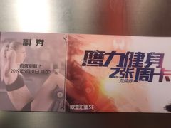-欧亚汇集(飞跃路店)